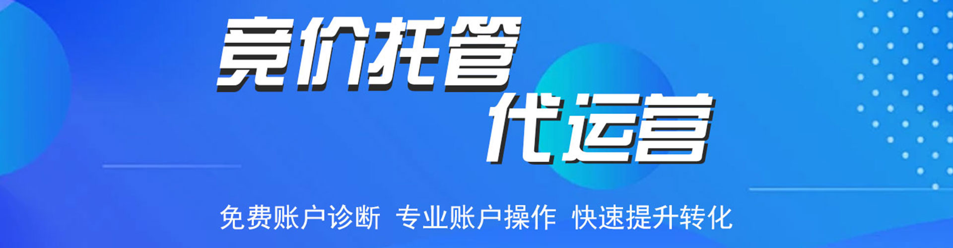 建邺百度广告竞价